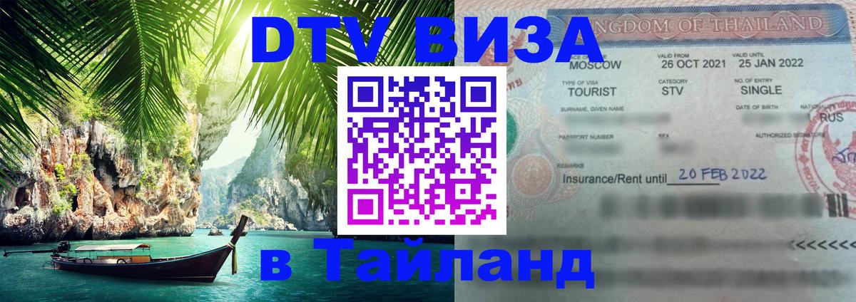 Оформление DTV визы под ключ: стоимость и тарифы, только загранпаспорт - Сан-Марино 